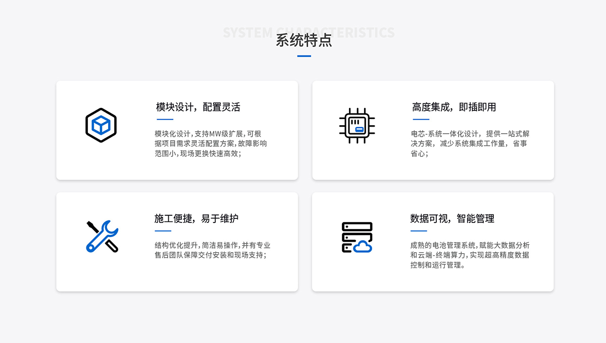 特点介绍.jpg