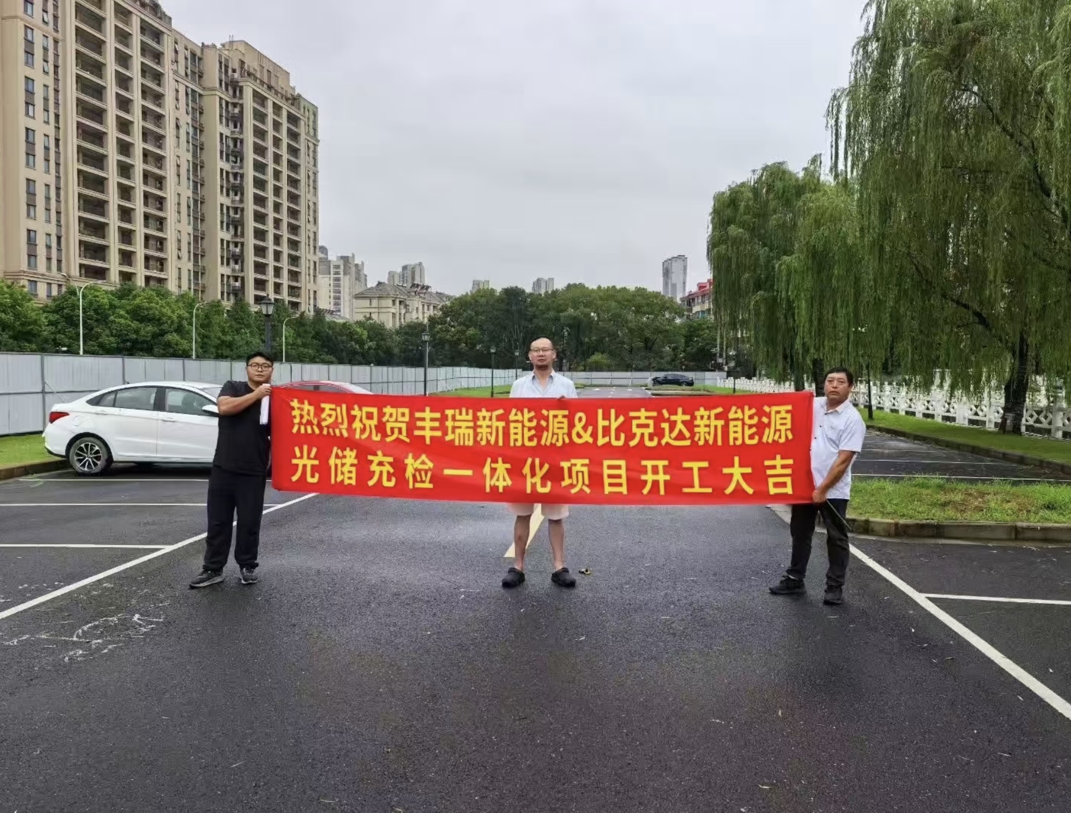 光储充检一体化电站商业范式与技术白皮书